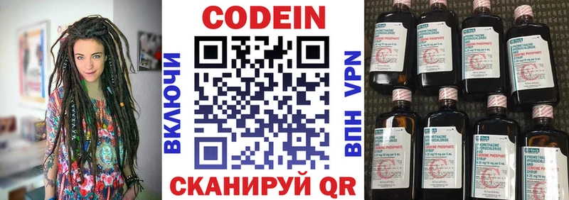 Купить закладки  Талдом  Кодеиновый сироп Lean Purple Drank 