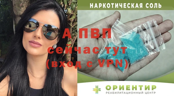 альфа пвп VHQ Красноперекопск