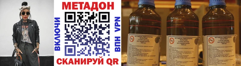Купить закладки Талдом МЕТАДОН methadone